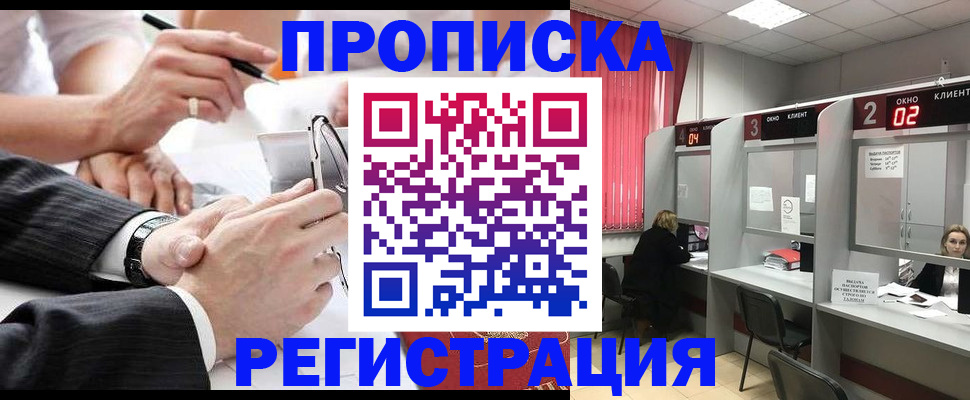 прописка 2025 в Среднеуральске