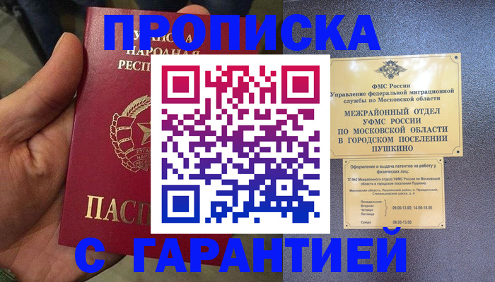 прописка для военкомата в Среднеуральске